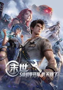 鬼灭之刃无限城篇 私人影院系统分频测试